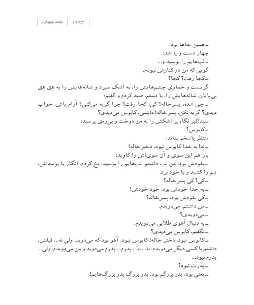 مردم رنج جلد چهارم - نمونه چهارم - جزیره کتاب های الکترونیکی